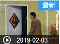 《综艺喜乐汇》 20190203 喜闻乐见的人生百态下载