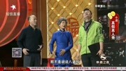 《真假真人秀》孙悦 郭达 搞笑小品 观众笑