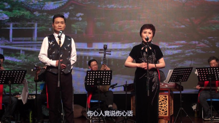 沪剧《大雷雨》悲凉世界 唐春江 张银娣  演