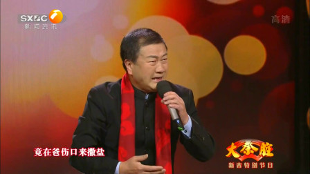 眉户《父亲》选段 徐松林下载