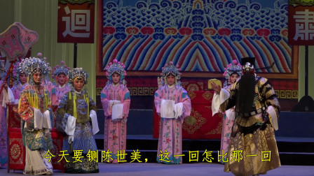 漯河市豫剧团《包青天》见国太 黑头宗师李