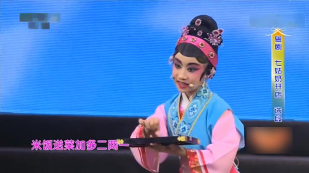 少儿粤剧《七奶奶开店》表演 苏彦琳 张颖聪 陈俊宇下载