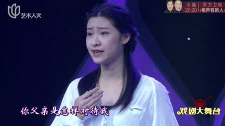 沪剧《雷雨》沈佳妮 刘敏杰下载