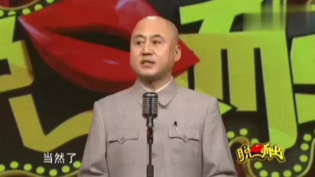 《美女化妆术》方清平单口相声  一番话引得观众大笑下载