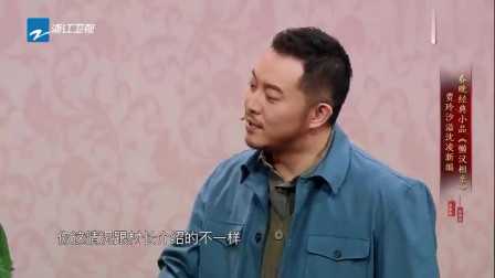《懒人相亲》沙溢 沈腾 贾玲创意改编小品 