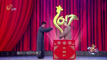 《金鸡迎春》苗阜 王声 纪鸣亮 马凯强相声 全程包袱笑点横飞下载