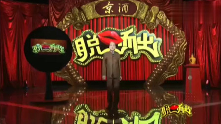 《功夫茶》方清平单口相声 真是笑到肚子疼下载