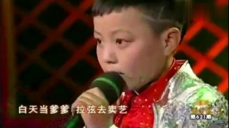 梨园春 豫剧《我爱我爹》明星小擂主徐帅文