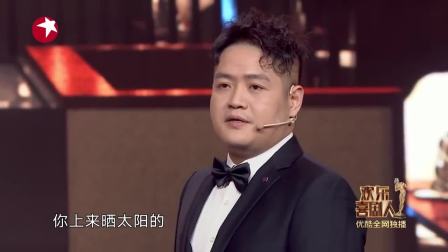 《无间道》周云鹏 王龙新小品 观众乐翻了