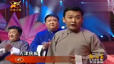 《说唱天津河》范军 余文光 于根艺群口相声 观众乐坏了下载