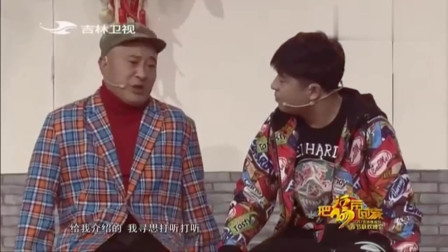《咱村儿有网红》刘小光 刘程 董明珠小品 