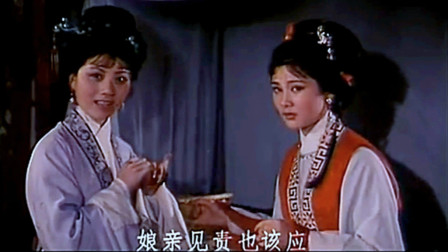 越剧《五女拜寿》选段   何英 方雪雯 何赛