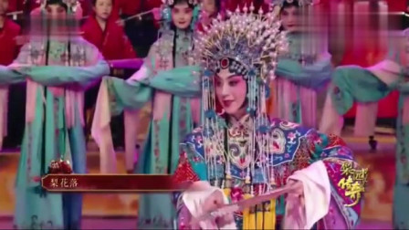 京剧名家史依弘演唱《梨花颂》唱腔京味十足下载