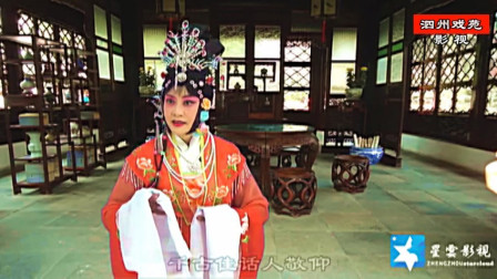 曲剧《王宝钏》选段 老爹爹请息怒容儿细讲 