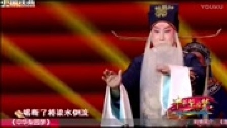 河北梆子《龙凤呈祥劝千岁》选段 王英会下载