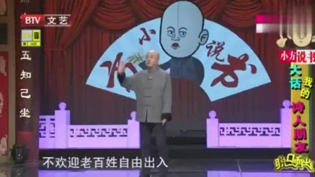 《喝酒奇谈》方清平单口相声 观众都被逗乐了下载