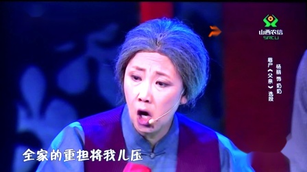 眉户《父亲》选段 杨丽下载