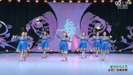 格格广场舞 《盛开的马兰花》下载
