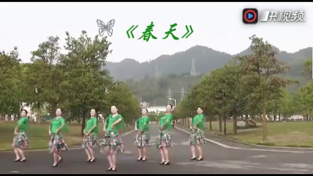 紫蝶踏歌广场舞《春天》附教学下载