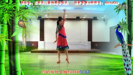 馨梅广场舞 《 勐罕姑娘 》附教学下载