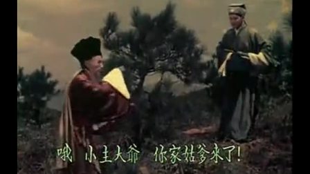 1962版锡剧电影《珍珠塔》王彬彬 梅兰珍主