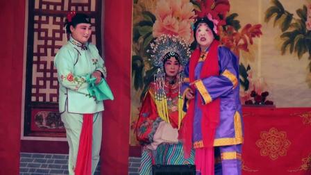 河北梆子《王春娥》下集（双官诰） 主演 高平花