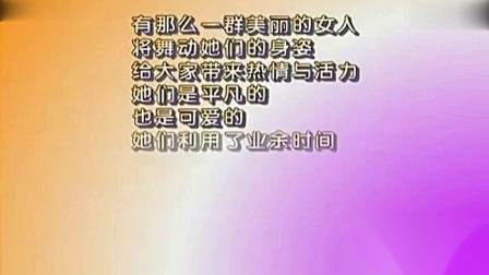 格格广场舞 《女人花》形体舞下载