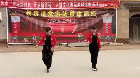 《白卡白卡》河北深州东沿湾格格广场舞下载