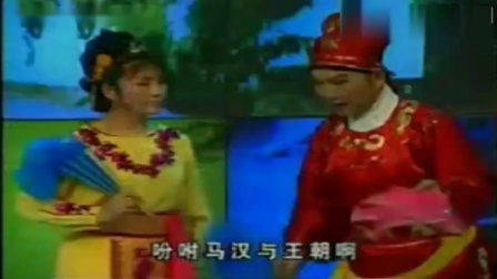 二人转正戏《郭槐招供》闫书平 韩子平 包公