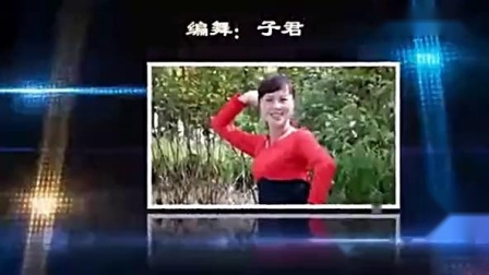 惠汝广场舞 《一曲红尘》 含背面分解下载