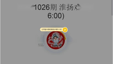 淮剧《半边月》选段 许旭晴 梁伟平演唱下载