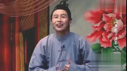 滑稽曲剧《李豁子请客》李天方 毕松平演得