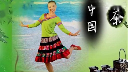 格格广场舞《中国茶》格格正背面演示教学下载
