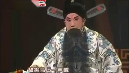 河北梆子《辕门斩子》 选段 主演 巴玉岭 王少华下载