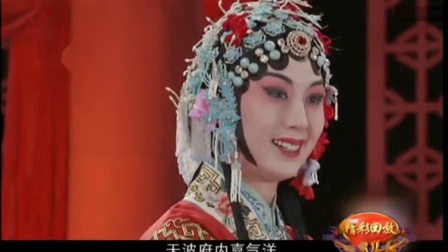 京剧《杨门女将》选段 史依弘下载