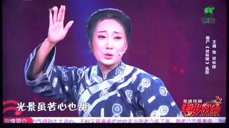 眉户《祥林嫂》选段 王倩下载