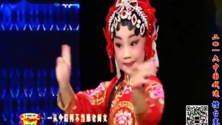 豫剧《抬花轿》选段 曹欣茹