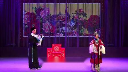 淮剧《珍珠塔》选场 前见姑 演出 戴琳梅 李