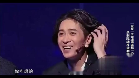 《鬼话连篇》王龙爆笑小品 逗得全场大笑不