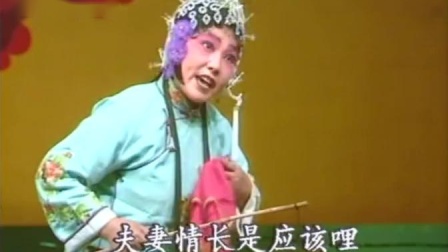 太康道情《王金豆借粮》谯楼上打罢四更催 