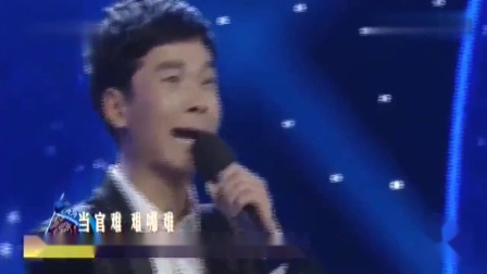 梨园春 曲剧《徐九经升官记》柴永志演唱