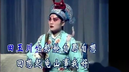 晋剧《 蝴蝶杯》田玉川演唱 真是好听