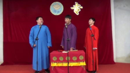 《训徒》  李庆典  崔元  翟永鹏相声 郑大相声俱乐部下载