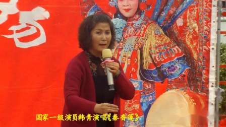 豫剧《秦香莲》选段 豫剧国家一级演员韩青
