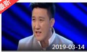 《欢乐送》 20190314下载