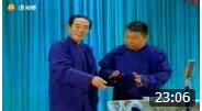 《批三国》苏文茂 马志存相声 观众笑不停