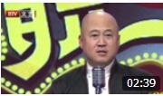 《名著翻拍》方清平单口相声 说的太幽默了下载