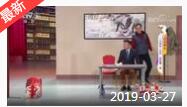《综艺喜乐汇》 20190327 那些温馨的感觉