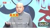 《戏说喝酒》方清平经典相声 这样说话舌头要打结吧下载