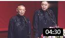 《一户侯》郭德纲 于谦相声  笑到停不下来